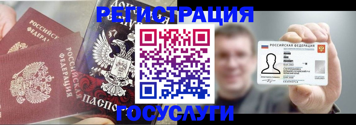 прописка для военкомата в Николаевске