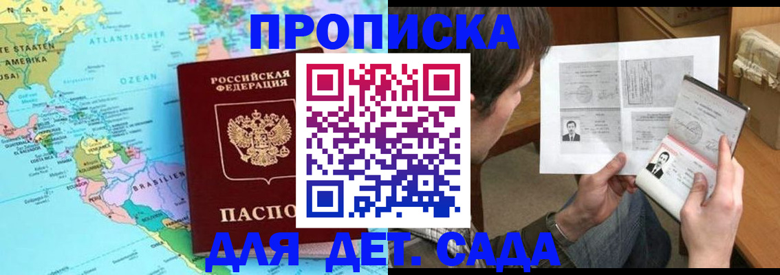 временная регистрация госуслуги в Николаевске