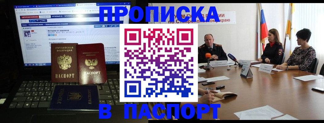 временная регистрация надежно в Николаевске