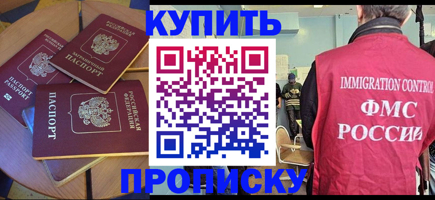 временная регистрация поиск в Николаевске
