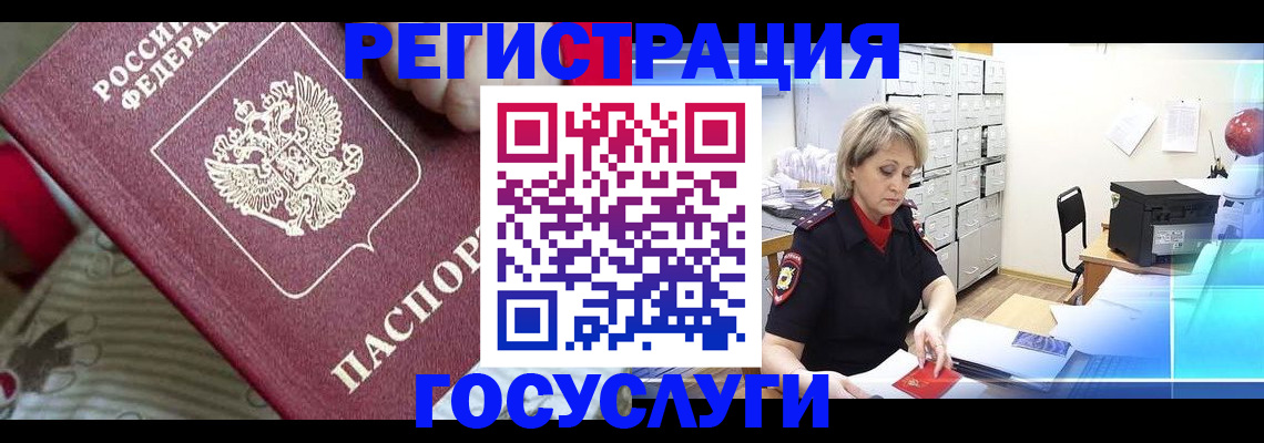 временная регистрация адрес в Николаевске